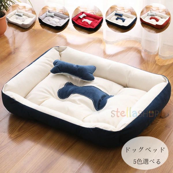 ドッグベッド ペットベッド ハウス 犬小屋 ソファーベッド 犬用ベッド 犬用 ベット ワンちゃん用 ベット 可愛い 犬用ベッド 洗える 洗濯