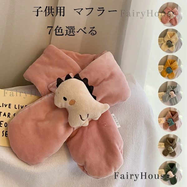 原産国:中国 素 材:ポリエステル100% 色:type1 type2 type3 type4 type5 type6 type7 サイズ： 【F】70cm*9cm(約) 参考年齢:1-10歳 ※注意： ※入荷時期により生地の色味、光沢感など若干違いが出る場合も御座いますが、不良品とは異なりますので、予めご了承頂けますようお願い致します。 ※PC環境・光の具合により、色や素材のイメージが写真と若干異なる場合がございます。 ※モデル・写真に使用されているアクセサリー・小物は別途記載が無い限り付属いたしません。 ※商品に不良があった場合は、商品到着から5日以内にご連絡いただければご返金・交換対応させて頂きます。