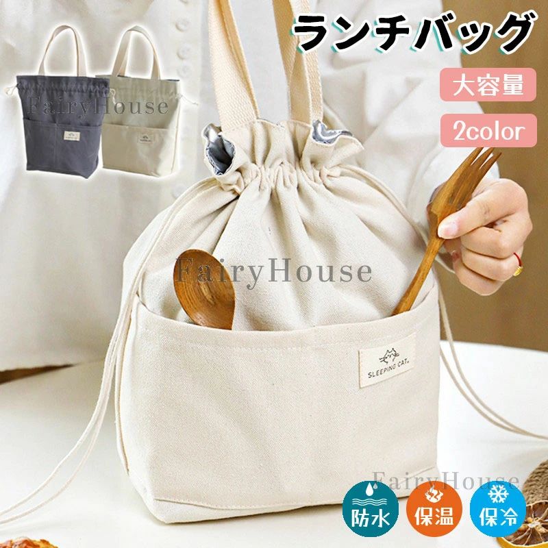 【商品コード】：y813877 【カラー】 アイボリー、グレー 素材：キャンバス、アルミモールド綿 原産国 : 中国 【この商品について】 日常の持ち運びに便利なデザイン。 口の広いデザイン、持ち運びや設置が簡単、使用しないときは折りたためる、軽量で持ち運びが簡単な財布サイズ。 ゆるい形は2層のお弁当箱に収まります。 女の子や男の子へのプレゼントをお探しの方にも、特にホリデーや学校への帰りのプレゼントに最適なランチバッグです。 彼らは誕生日、子供の日、または特別な機会のための素晴らしい贈り物です。 幅広い用途このランチバッグは、ランチバッグ、スナックバッグ、ピクニックバッグ、スクールバッグなどに使用できます。 仕事、学校、旅行、旅行に適しています。 ※簡易包装となりますのでご理解の程よろしくお願いします。 ※手動測定による1〜3cmの測定偏差を許容してください。 ※モニターや光の効果が異なるため、実際の色は写真の色と若干異なる場合があります。 ※仕様・デザインは改良のため予告なく変更することがあります。【商品コード】：y813877 【カラー】 アイボリー、グレー 素材：キャンバス、アルミモールド綿 原産国 : 中国 【この商品について】 日常の持ち運びに便利なデザイン。 口の広いデザイン、持ち運びや設置が簡単、使用しないときは折りたためる、軽量で持ち運びが簡単な財布サイズ。 ゆるい形は2層のお弁当箱に収まります。 女の子や男の子へのプレゼントをお探しの方にも、特にホリデーや学校への帰りのプレゼントに最適なランチバッグです。 彼らは誕生日、子供の日、または特別な機会のための素晴らしい贈り物です。 幅広い用途このランチバッグは、ランチバッグ、スナックバッグ、ピクニックバッグ、スクールバッグなどに使用できます。 仕事、学校、旅行、旅行に適しています。 ※簡易包装となりますのでご理解の程よろしくお願いします。 ※手動測定による1〜3cmの測定偏差を許容してください。 ※モニターや光の効果が異なるため、実際の色は写真の色と若干異なる場合があります。 ※仕様・デザインは改良のため予告なく変更することがあります。