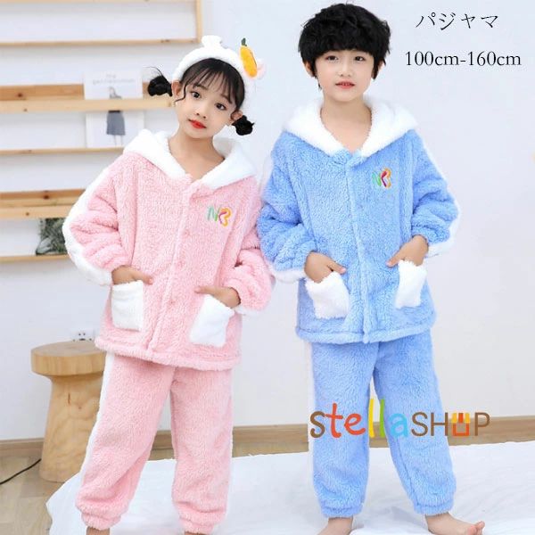 子供パジャマ 女の子 男の子 パジャマ フランネル 防寒抜群 キッズ モコモコ パジャマ 暖かい かわいい パジャマ 部屋着 寝巻き 前開き