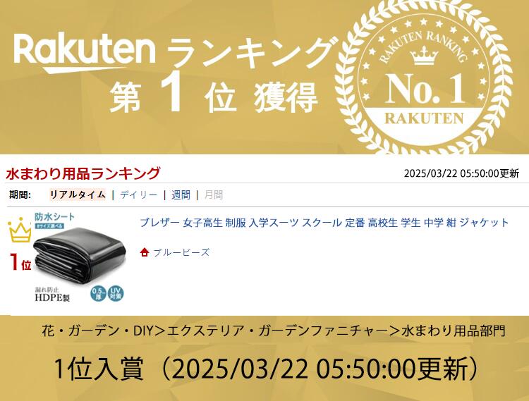 【P20倍限定】【楽天1位】池用防水シート 0.5mm厚 プールライナー 人工池 防水シー...