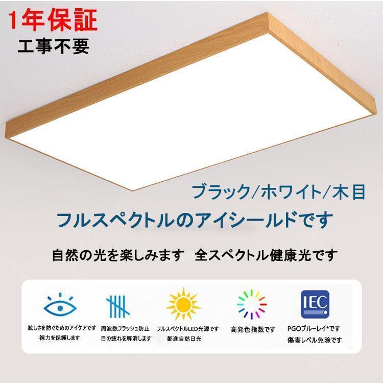 シーリングライト LED 6畳 14畳 調光調温 四角形 長方形 シーリングランプ 天井照明 照明器具 リモコン付き リビング照明 寝室 和室 工事不要 女性も簡単取付