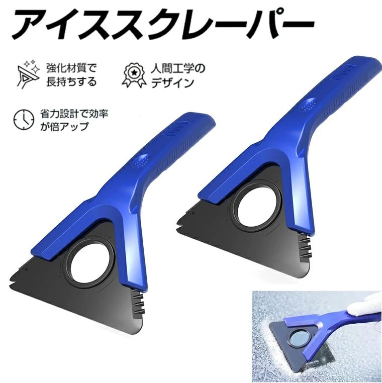 車用雪かき アイススクレーパー スノースクレーパー 車 霜取り 雪落とし スコップ ...