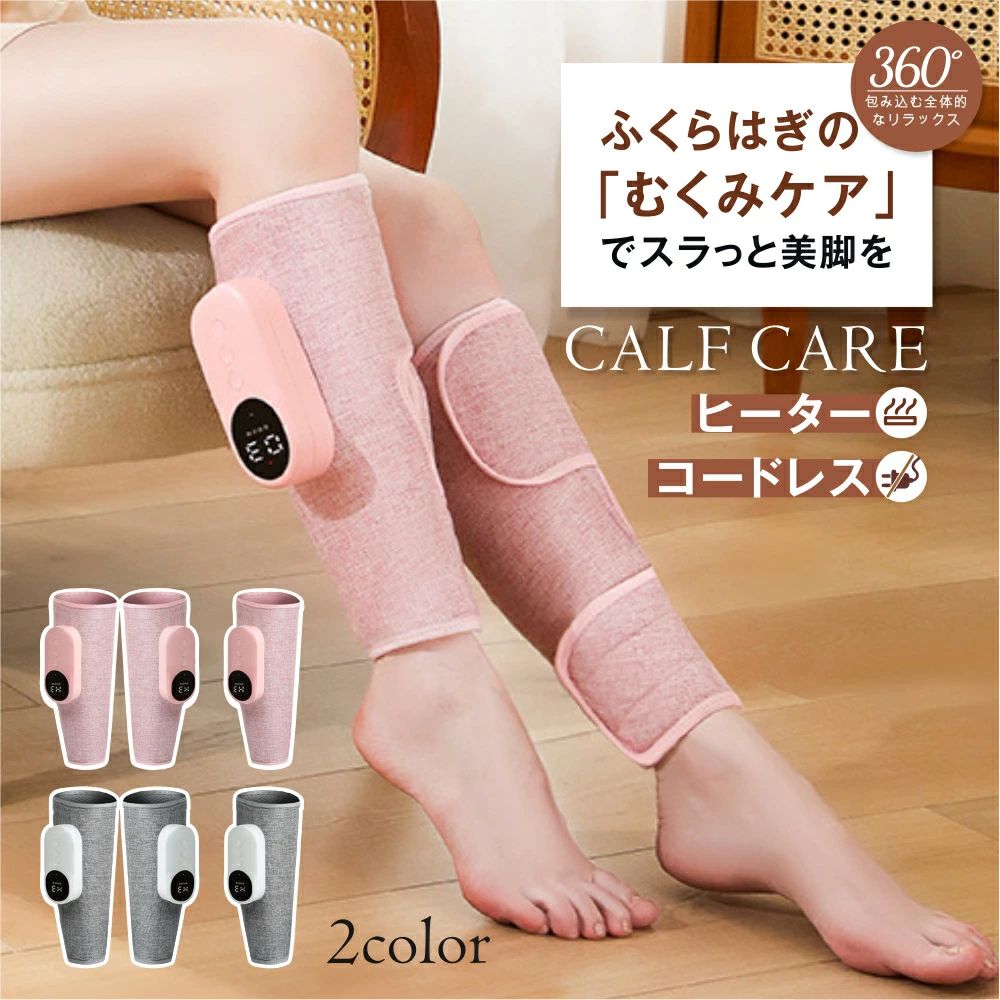 ★ フットマッサージャー ふくらはぎ マッサージ ふくらはぎケア 膝温熱 フットマッサージ コードレス リラックス 足 マッサージ 足