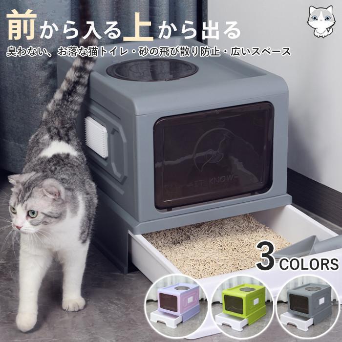 猫用トイレ 大型 ネコトイレ ふた付き 完全密閉式スコップ付き 折りたたみ式 フー...