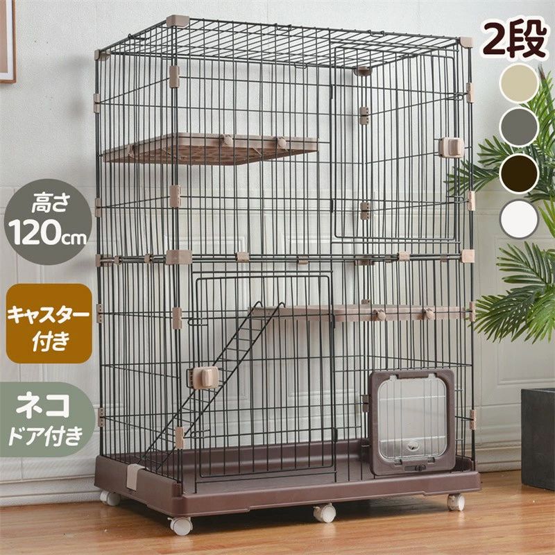 商品情報 商品詳細 ◆01ツマミタイプのドアロック ケージをこじ開けて脱走した猫へのよい対策 ロックをつまむだけの簡単開閉、ネコちゃんが中で開けることも無理なので、安心できます。 ◆02出し入れが楽になるワイド扉 全ての段に扉が付いているので、ニャンコや物の出し入れが便利になります。 また、幅36cm×高さ48cmの広い扉でトイレなどの設置も簡単に行えます。 ◆03広い棚板でのびのびリラックス 耐荷重約8KG 広々とした棚板があり、ネコちゃんがのんびりラックスできます。 サイズが十分あるので、棚板にネコベッドやおもちゃなども置けます。 ケージから棚板を出すことも非常に簡単で、掃除しやすいです。 ◆04上り下がりしやすい梯子付き 上り下がりしやすい梯子付き 子猫やシニア猫でも使いやすい、好みの位置に自由設置ができます。 ◆05自由組替え 自由に組み合わせられるので、ニャンコのお城を作ってみよう 段階の組立は自由ですので、一段タイプ、二段タイプにしても使用可能。 子猫一匹は一段、大きくなってきたら、家族が増えたら、新しい猫ちゃんを迎えることになったら、二段に増築し、さらに三段に増築し、楽しくアレンジできます。 ◆06錆びにくいエポキシ塗料 耐食性・耐摩耗性に優れていて、末永くお使いいただけます。 ◆07猫ドア付き 自由に出入りができる猫ドアが付きて、ケージをリラックスして過ごせる場所になります。 飼い主の都合によって、外からロックすることもできます。 備考 ※お客様都合によるご注文のキャンセル及び返品について ご注文確定後、すぐにご発送の手配を開始いたします。【発送準備前】：ご注文キャンセル・変更可能でございます。【発送準備開始後】：ご注文キャンセル・変更・返品・交換不可でございます。 ※商品について何かご質問がありましたら、お気軽にご連絡ください。この商品はお買い上げ日から一年間安心保証があります。ご安心下さいませ。 ※運送途中に損害をもたらす可能性があり、ご心配なくお気軽に弊社とご連絡ください。 ※大型商品ですので、開梱後のお客様都合による、ご返品を承る事が出来かねます。万が一、搬入ができなかったなどの理由による、ご返品の際は往復の送料とお手数料をお客様にご負担いただきます。商品梱包サイズをよくお確かめの上ご購入下さいませ。) ※撮影の為、画質等の関係上、色などが実際の商品と若干違ってしまうこともあるかもしれませんが、ご理解のほどご購入ください。予めご了承ください。 ※更新のタイミングによっては実在庫に相違が出る場合がございます。万が一在庫切れや入荷待ちとなる場合は別途メールにてご連絡いたします。