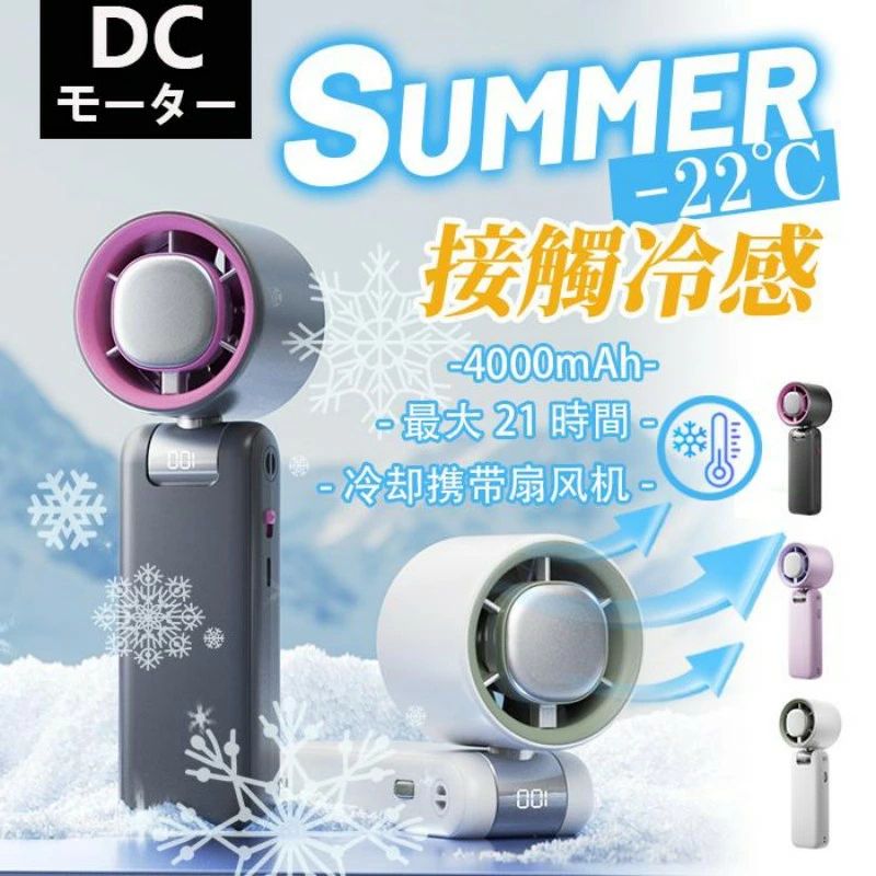 ハンディファン 扇風機 2025 冷却プレート 無極調整 携帯扇風機 手持ち扇風機 首掛け扇風機 16℃瞬間冷却 小型 静音 軽量 充電式 4000mA