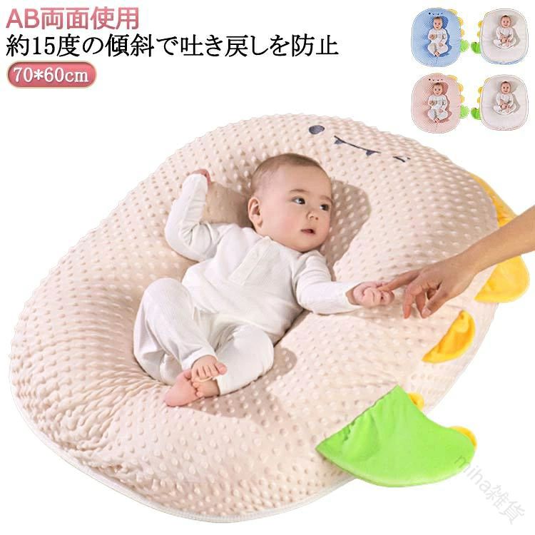 約15度の傾斜で吐き戻しを防止姿勢よく寝かせられるから、赤ちゃんの腰や脊椎に無理な負担がかからないモロー反射防止、寝返り防止、落下防止に有用なスワドルストラップ付きおしりまですっぽりつつむ、大きめサイズのクッション外から中まで、素材への徹底したこだわりリバーシブル設計持ち運び便利な持ち手つき取り外し可能なカバーで、洗濯OK長めのジッパーで、カバーのつけ外しが簡単 サイズ AB両面使用 サイズについての説明 70*60cm ※サイズ表の実寸法は商品によって1-3cm程度の誤差がある場合がございます。 素材 ポリエステル 色 ベージュ ピンク ブルー 備考 ●サイズ詳細等の測り方はスタッフ間で統一、徹底はしておりますが、実寸は商品によって若干の誤差(1cm〜3cm )がある場合がございますので、予めご了承ください。 ●製造ロットにより、細部形状の違いや、同色でも色味に多少の誤差が生じます。 ●パッケージは改良のため予告なく仕様を変更する場合があります。 ▼商品の色は、撮影時の光や、お客様のモニターの色具合などにより、実際の商品と異なる場合がございます。あらかじめ、ご了承ください。 ▼生地の特性上、やや匂いが強く感じられるものもございます。数日のご使用や陰干しなどで気になる匂いはほとんど感じられなくなります。 ▼同じ商品でも生産時期により形やサイズ、カラーに多少の誤差が生じる場合もございます。 ▼他店舗でも在庫を共有して販売をしている為、受注後欠品となる場合もございます。予め、ご了承お願い申し上げます。 ▼出荷前に全て検品を行っておりますが、万が一商品に不具合があった場合は、お問い合わせフォームまたはメールよりご連絡頂けます様お願い申し上げます。速やかに対応致しますのでご安心ください。 指定された配送時間は承っておりません。【miha雑貨】約15度の傾斜で吐き戻しを防止姿勢よく寝かせられるから、赤ちゃんの腰や脊椎に無理な負担がかからないモロー反射防止、寝返り防止、落下防止に有用なスワドルストラップ付きおしりまですっぽりつつむ、大きめサイズのクッション外から中まで、素材への徹底したこだわりリバーシブル設計持ち運び便利な持ち手つき取り外し可能なカバーで、洗濯OK長めのジッパーで、カバーのつけ外しが簡単 サイズ AB両面使用 サイズについての説明 70*60cm ※サイズ表の実寸法は商品によって1-3cm程度の誤差がある場合がございます。 素材 ポリエステル 色 ベージュ ピンク ブルー 備考 ●サイズ詳細等の測り方はスタッフ間で統一、徹底はしておりますが、実寸は商品によって若干の誤差(1cm〜3cm )がある場合がございますので、予めご了承ください。 ●製造ロットにより、細部形状の違いや、同色でも色味に多少の誤差が生じます。 ●パッケージは改良のため予告なく仕様を変更する場合があります。 ▼商品の色は、撮影時の光や、お客様のモニターの色具合などにより、実際の商品と異なる場合がございます。あらかじめ、ご了承ください。 ▼生地の特性上、やや匂いが強く感じられるものもございます。数日のご使用や陰干しなどで気になる匂いはほとんど感じられなくなります。 ▼同じ商品でも生産時期により形やサイズ、カラーに多少の誤差が生じる場合もございます。 ▼他店舗でも在庫を共有して販売をしている為、受注後欠品となる場合もございます。予め、ご了承お願い申し上げます。 ▼出荷前に全て検品を行っておりますが、万が一商品に不具合があった場合は、お問い合わせフォームまたはメールよりご連絡頂けます様お願い申し上げます。速やかに対応致しますのでご安心ください。 指定された配送時間は承っておりません。【miha雑貨】