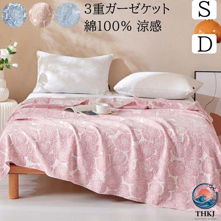 ・素材：綿・付属品：なし・サイズ:150*200cm/200*230cm●サイズについて、素人の採寸なので、若干誤差±3cmがございますが、ご了承くださいませ。●商品写真はできる限り実物の色に近づけるよう加工しておりますが、お客様が使用するパソコンのモニター設定や部屋の照明により多少、色の変化が感じられる場合がございます。●機械による生産の為、生地の継ぎ目の若干のズレやほつれなど、形やサイズに多少の誤差が生じる場合がございます。●多数の店舗で販売していますので、ご注文頂いた商品が欠品となる場合もございます。その場合、お客様には必ず連絡をいたしますが、万が一入荷予定がない場合は、キャンセルさせていただく場合もございますことをあらかじめご了承ください。。