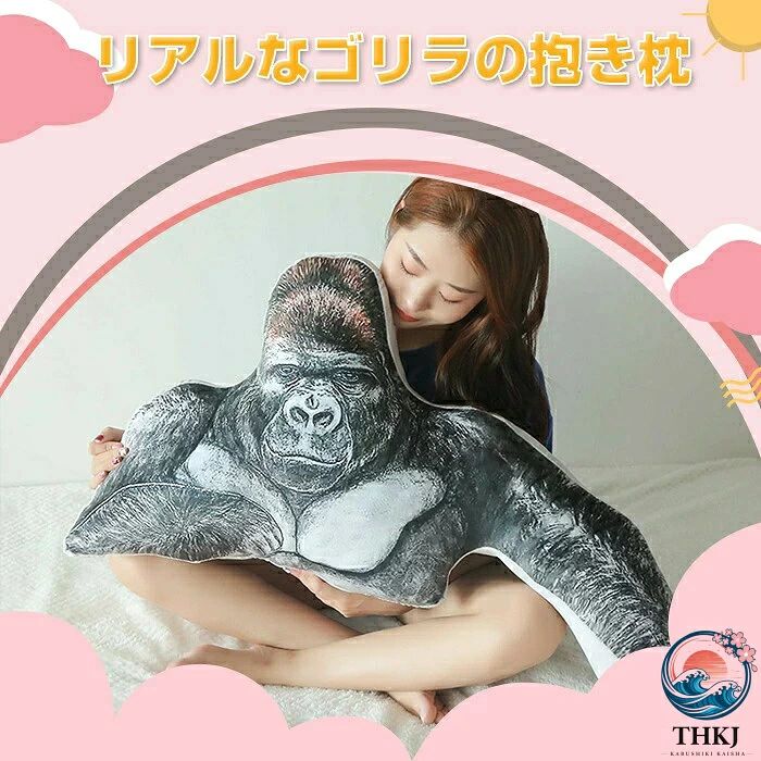 商品情報 商品名 ぬいぐるみ ゴリラ 猿 サル 動物 抱き枕 腕枕 子供部屋 可愛いサル おもちゃ 玩具 かわいい ギフト 子供 誕生日 プレゼント インテリア お祝い 贈り物 45*90cm 素材 ポリエステル 中わた：PP綿サイズ サイズ：45*90cm商品説明 ☆ぬいぐるみ 抱き枕 可愛い お誕生日 記念日☆座る時、腰にいい。休む時、首によくて、よく寝ます♪☆滑らかな肌触りが気持ちいい♪☆一度抱きついたらやみつきになる心地よさ♪☆疲れが解消され、心まで癒される可愛いぬいぐるみです♪☆お部屋、車など、さまざまな場所に置ける、可愛いインテリア♪☆抱きまくらとして寝れば、いい夢を見られますようお祈り致します♪※注意事項 ※モニターの発色の具合によって実際のものと色が異なる場合があります。※サイズは当店平置き実寸サイズです。生地の伸縮により若干の誤差及びタグの表記とは異なる場合があります。※洗濯機のご使用は避け、手洗いをしてください。※洗濯により多少の縮みや形くずれが発生します。※洗濯後は速やかに形を整えて直射日光を避け陰干ししてください。※タンブラー乾燥、漂白剤、アイロンのご使用はお避け下さい。※ドライクリーニングは出来ません。※直射日光の当たる場所や、高温、多湿な場所には放置しないで下さい。※下記の場合はご注文と異なる商品・不良品・お客様都合での交換・返品であっても受付いたしかねますので、商品が届き次第、商品の確認をお願い致します。 ●タグを取り外した場合や付属品を紛失された商品●一度でもご使用になられた商品●商品到着後7日以上経過してしまった商品●ご連絡後、10日以内に弊社へご返送頂けなかった場合●無断で商品を返送された場合 ※ご返送の際には基本的にお客様がご自分で梱包、返送手続きしてください。※万が一商品に不具合がある場合は、無償交換・返金は可能です。マイナス評価する前にご遠慮なく当店と連絡してください。※【送料無料：沖縄・北海道・離島を除く】