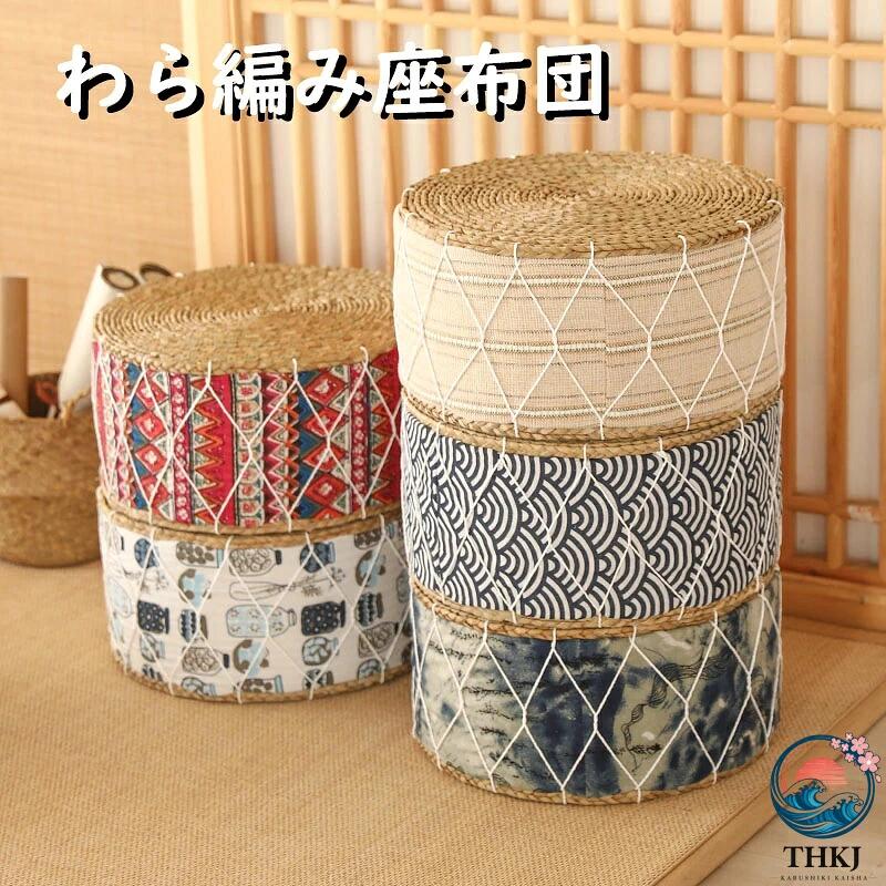 楽天市場】わら（座布団｜クッション・座布団）：インテリア・寝具