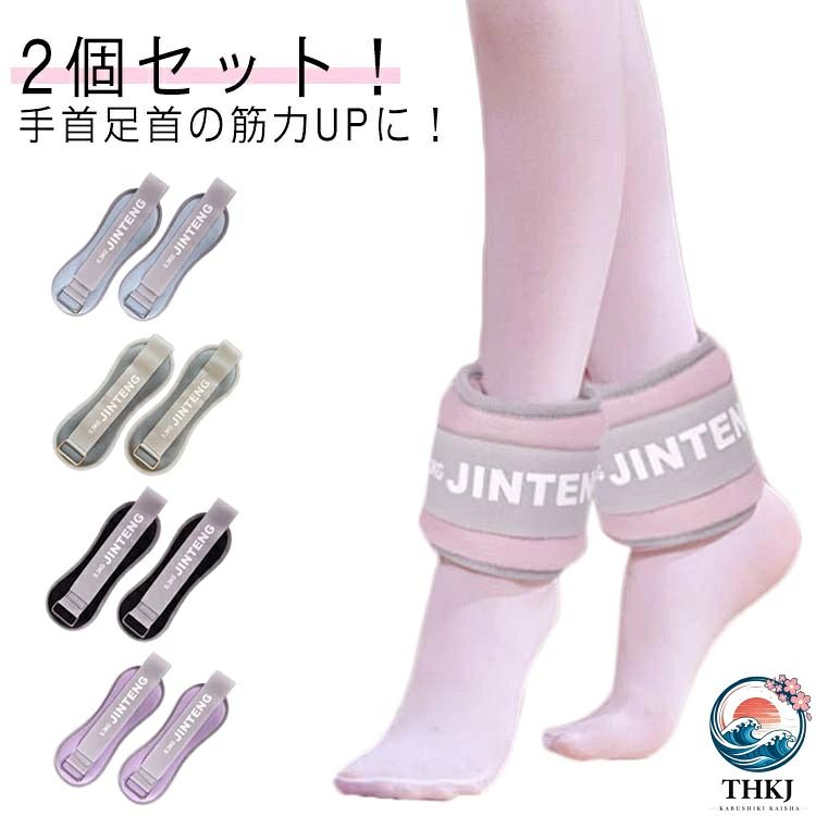自宅 宅トレ セット 2 個セット リストウエイト アンクルウエイト 0.5kg 1kg 脚 筋トレ グッズ トレーニング パワーリスト パワーアンクル リストバンド 腕 手首 足首 脚用 宅トレ 足 重り 2 個