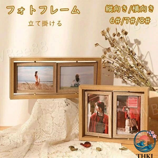フォトフレーム 写真立て 写真フレーム 3size 縦向き 横向き 木製 おしゃれ 卓上 ...