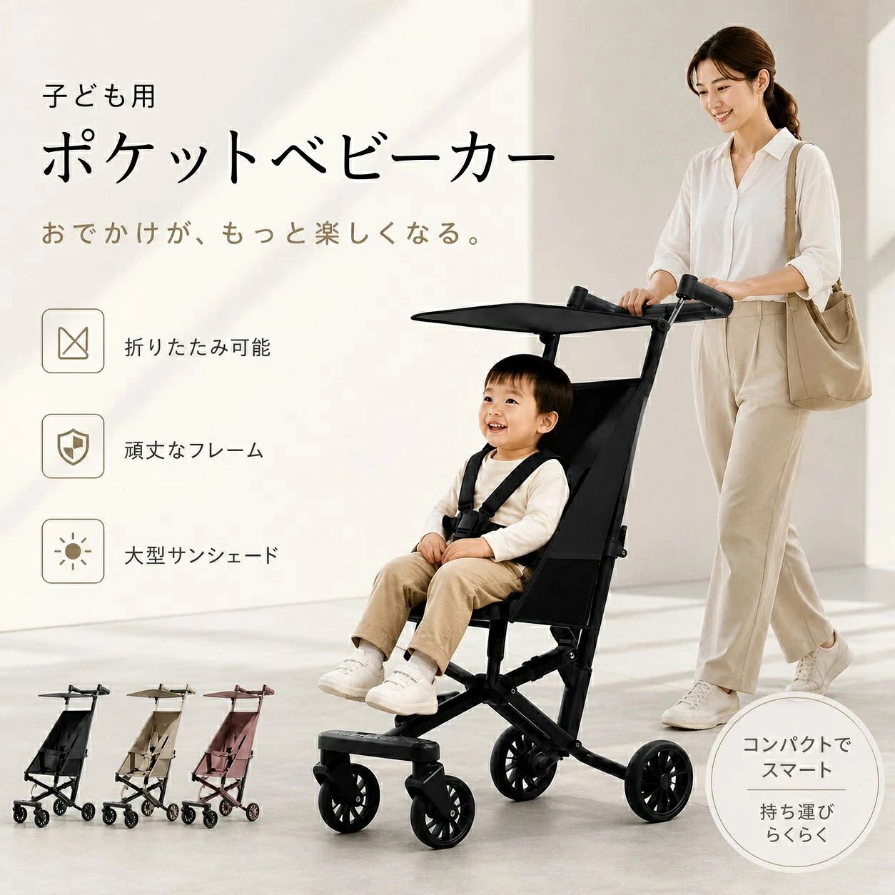ベビーカー 折りたたみ式 おでかけバギー ベビーウォーカー baby stroller 超軽量 コンパクト 日よけカバー 大型タイヤ 持ち運び コンパクト 新生児 出産お祝い