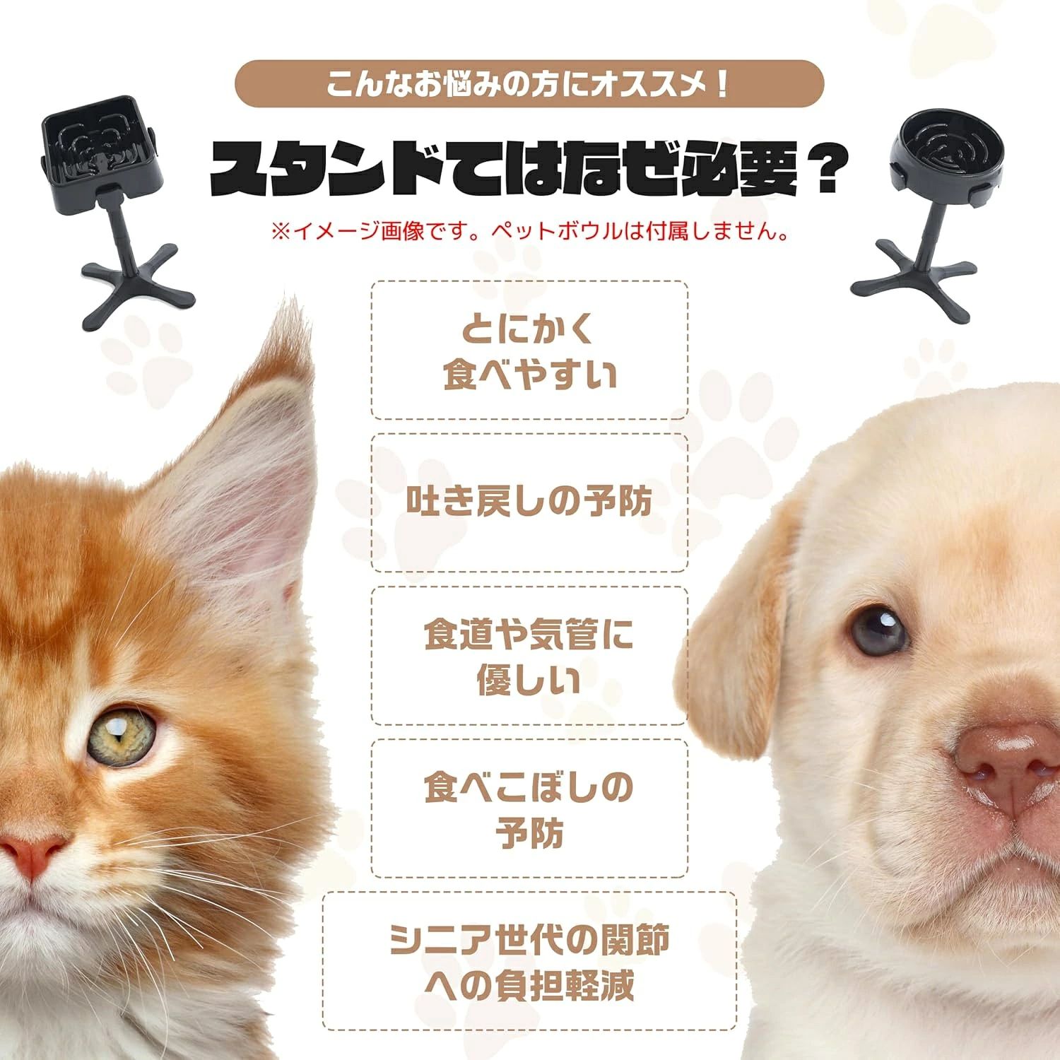 【5と0のつく日限定★店内全品15％OFFクーポン】特価 猫用 食器台 高さ調節 角度調...