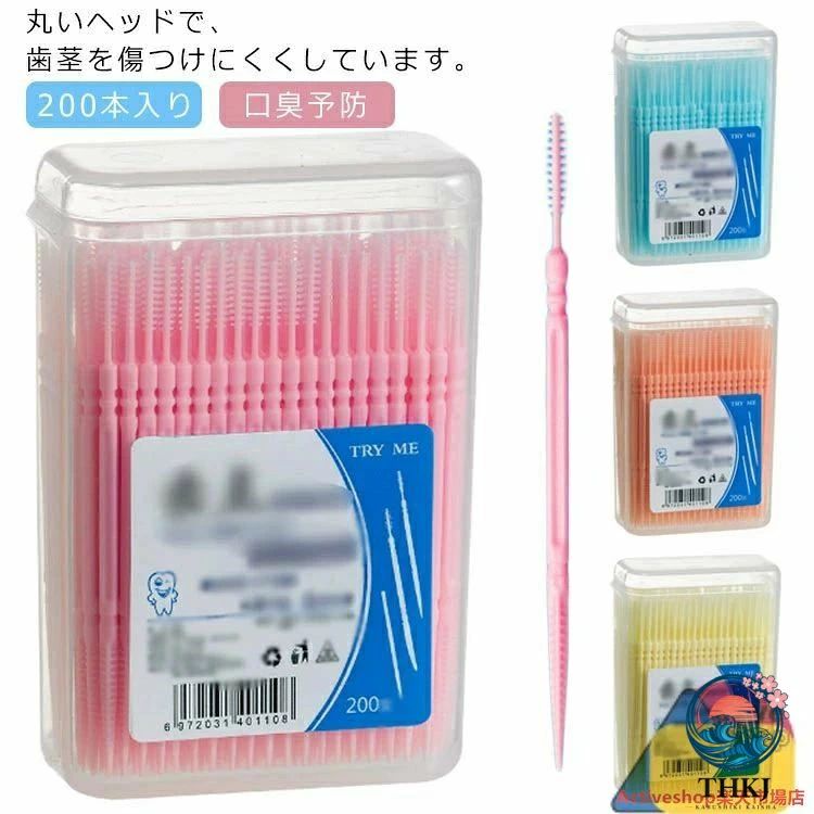 丸いヘッドで、歯茎を傷つけにくくしています。極細ブラシが、歯の隙間の奥まで入り込み歯垢をかきだします。材質は頑強で使用に最適な弾力と構造になっています。ヤスリ状の構造で、歯垢や歯石の元になる汚れを除去します。三角形のピック底部を利用し、動かすことで歯茎をマッサージ。 サイズフリーサイズについての説明200枚素材PP色ホワイト ブルー オレンジ グリーン ピンク イエロー備考 ●サイズ詳細等の測り方はスタッフ間で統一、徹底はしておりますが、実寸は商品によって若干の誤差(1cm〜3cm )がある場合がございますので、予めご了承ください。●製造ロットにより、細部形状の違いや、同色でも色味に多少の誤差が生じます。●パッケージは改良のため予告なく仕様を変更する場合があります。▼商品の色は、撮影時の光や、お客様のモニターの色具合などにより、実際の商品と異なる場合がございます。あらかじめ、ご了承ください。▼生地の特性上、やや匂いが強く感じられるものもございます。数日のご使用や陰干しなどで気になる匂いはほとんど感じられなくなります。▼同じ商品でも生産時期により形やサイズ、カラーに多少の誤差が生じる場合もございます。▼