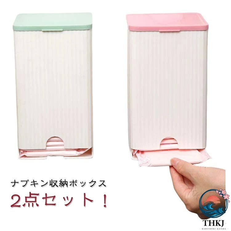 2点セット!【ナプキン収納ボックス】置いても、壁に付けても使える!見られたくないサニタリー用品をおしゃれに収納!上から補充して、下から取り出す便利設計。片手でサッと引き出せます。防水タイプの強力粘着フックが付属していますので、壁に取り付けができます。工具もいらず取り付けが簡単です。容量が大きいのでティッシュやゴミ袋などの小物収納としても使用可能!サイズFサイズについての説明幅11.5cm 奥行11.5cm 高さ19.5cm ※サイズは手作業で測定されますので、多少の誤差が生じる場合がございます。素材PP色ピンク2点 グリーン2点 ピンク+グリーン備考サイズ詳細等の測り方はスタッフ間で統一、徹底はしておりますが、実寸は商品によって若干の誤差(1cm〜3cm )がある場合がございますので、予めご了承ください。製造ロットにより、細部形状の違いや、同色でも色味に多少の誤差が生じます。パッケージは改良のため予告なく仕様を変更する場合があります。▼商品の色は、撮影時の光や、お客様のモニターの色具合などにより、実際の商品と異なる場合がございます。あらかじめ、ご了承ください。▼生地の特性上、やや匂いが強く感じられるものもございます。数日のご使用や陰干しなどで気になる匂いはほとんど感じられなくなります。▼同じ商品でも生産時期により形やサイズ、カラーに多少の誤差が生じる場合もございます。▼他店舗でも在庫を共有して販売をしている為、受注後欠品となる場合もございます。予め、ご了承お願い申し上げます。▼【原産国/製造国: 中国】.ナプキン収納ボックスは生理用品やサニタリー用品の整理に最適で、トイレや洗面所の壁掛け収納に便利な粘着フック付きのサニタリー収納ホルダーです。蓋付きで小物入れとしても使え、北欧風のおしゃれなデザインが人気です。収納ケース、ストッカー、トイレ収納、サニタリー収納ケース、サニタリー用品、トイレ用品、洗面所収納、壁掛け収納、粘着フック、小物収納、整理整頓、保管、収納ボックス、コンパクト、薄型、防水、耐久性、吸着、安心、安全、省スペース、おしゃれ、シンプル、便利な収納用品としておすすめです。。指定された配送時間は承っておりません。【】ナプキン 収納ボックス 生理用品 サニ 日用品雑貨 文房具 手芸 新登場! ピンク2点 グリーン2点 ピンク+グリーン