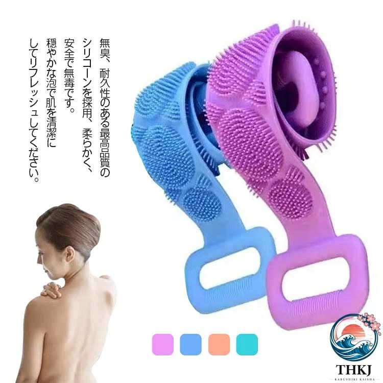 柔らかく集中力のあるブラシの毛のある表面は、体をきれいにするために使用できます。もう一方は顆粒の表面で、脈を活かし、マッサージの体験感を与え、お風呂を楽しむことができます。幅広のデザイン、親密な両面、シリコン素材で簡単に抽出でき、より便利です。循環を改善し、肌を活性化します。余分な角質・背中の汚れ・角質・老廃物を取りワントーン明るく柔らかな肌に導きます。背中にもソフトタッチで汚れをブラッシング。背中、首、肩、足、手の届きにくい場所の洗浄に最適です。このお風呂ブラシは握りやすく、お手入れも簡単である。人間工学に適合したハンドルが背中をきれいにして快適になる。長い形をしているので、手の甲に届かない背中を洗うこともできる。サイズFサイズについての説明F 長さ60cm素材シリコーン色パープル グリーン ブルー ピンク備考サイズ詳細等の測り方はスタッフ間で統一、徹底はしておりますが、実寸は商品によって若干の誤差(1cm〜3cm )がある場合がございますので、予めご了承ください。製造ロットにより、細部形状の違いや、同色でも色味に多少の誤差が生じます。パッケージは改良のため予告なく仕様を変更する場合があります。▼商品の色は、撮影時の光や、お客様のモニターの色具合などにより、実際の商品と異なる場合がございます。あらかじめ、ご了承ください。▼生地の特性上、やや匂いが強く感じられるものもございます。数日のご使用や陰干しなどで気になる匂いはほとんど感じられなくなります。▼同じ商品でも生産時期により形やサイズ、カラーに多少の誤差が生じる場合もございます。▼他店舗でも在庫を共有して販売をしている為、受注後欠品となる場合もございます。予め、ご了承お願い申し上げます。▼背中ブラシ シリコンバスブラシ シリコ バス用品 ボディスポンジ 豊富 パープル グリーン ブルー ピンク