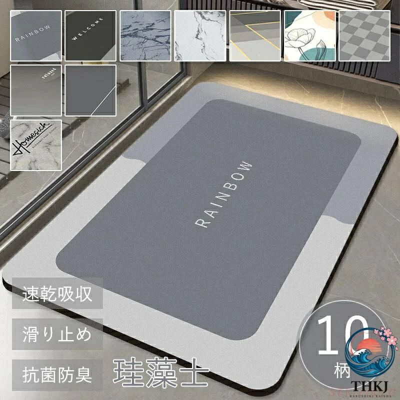 珪藻土バスマット 玄関マット 浴室大判 バス用品 浴槽 浴室内マット 特集 A01 A02 A03 A04 A05 A06 A07 A8 A09 A10