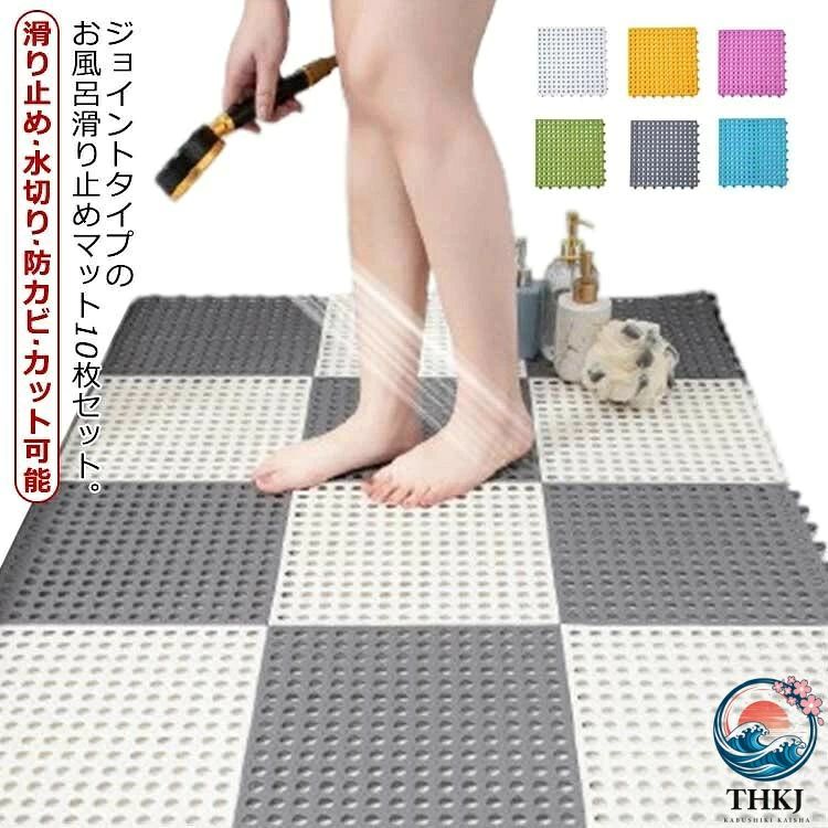 滑り止め 浴室マット お風呂マット 1 バス用品 浴槽 浴室内マット 特集 ホワイト イエロー ピンク グリーン グレー ブルー