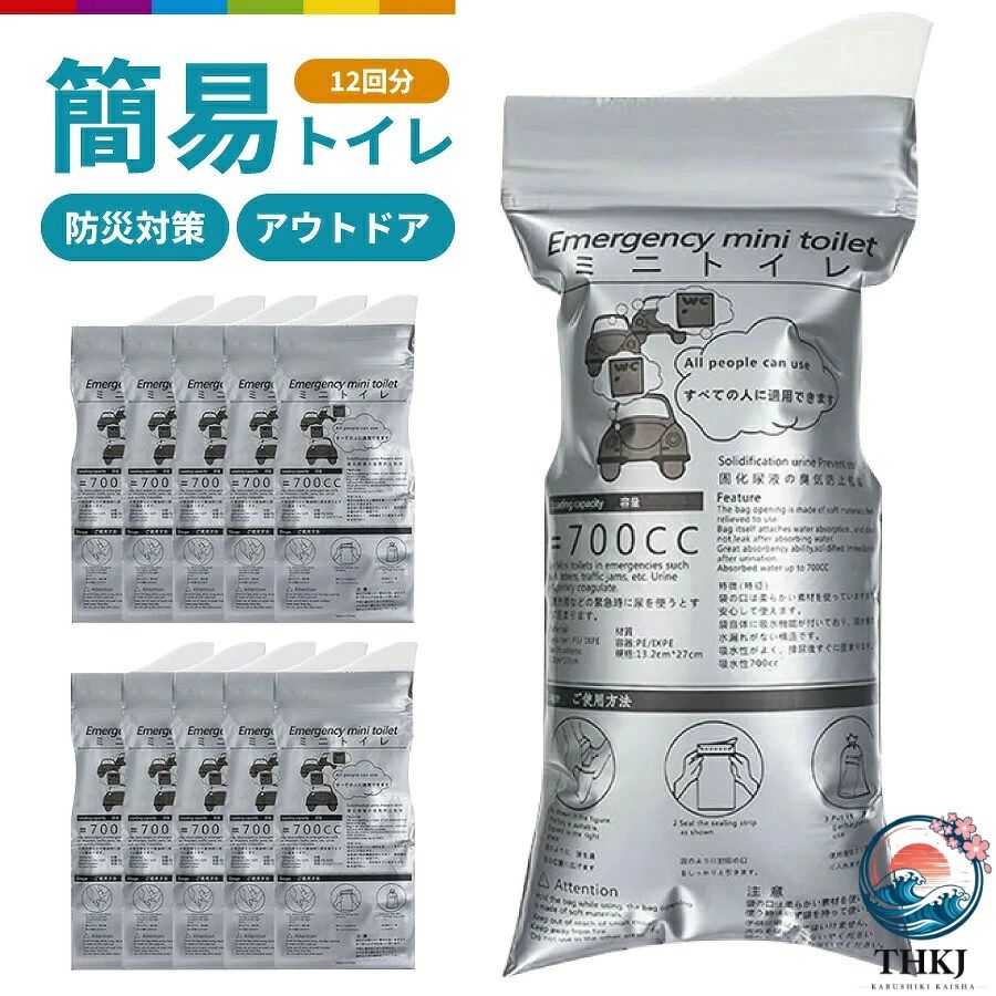 商品説明どこでも使える携帯トイレ。安心の12個入りです。(4袋×3パック入りです)中身が見えないエチケット袋付です。(12袋)約700ccの凝固が可能※成人男性の一般的な量が1回につき約300mlのため全量凝固が可能です。※使用後の再利用はお控え下さい。人間工学に基づいた設計男女問わず、お使いいただけます。立ち座りどちらでもok!※女性が使用する際は、口が高い部分を後ろ側へ、男性が使用する際は、口が高い方を前側にしてお使いください。様々なシーンでお使いいただけます災害時はもちろん、渋滞や、キャンプ、登山など、様々なシーンでお使いいただけます!お子さまが我慢できない時にも安心です!※排尿時だけではなく、乗り物酔いの吐き気時にもお使いいただけます。注意事項※こちらは海外輸入品です。 箱や説明書は付属しておりません。※商品のお色は撮影時の環境、ディスプレイの発色などにより実物と多少の違いが生じることがございます。※製品アップデートにより、細部の仕様、若干の色味等が予告なしに変更する場合がございます。※商品サイズや重量は、当店スタッフが計測しておりますが、測り方、またロット等により、多少の誤差が生じる場合がございます。携帯トイレ 簡易トイレ 災害用トイレ