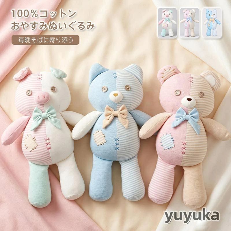 楽天市場】パッチワーク（ぬいぐるみ｜ぬいぐるみ・人形）：おもちゃの通販