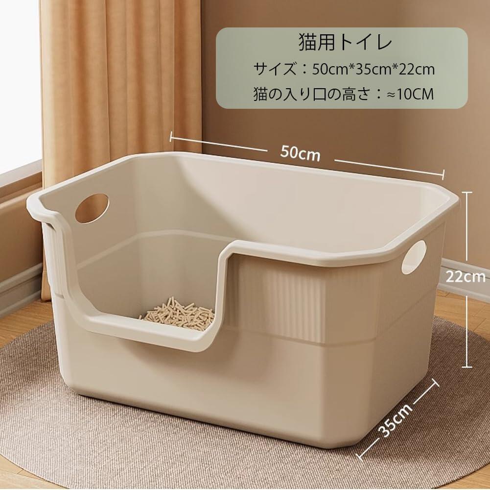 超大型 猫トイレ セミオープン 一体型 清潔 超大空間 多猫トイレタリー 大きい猫 飛び散りにくい