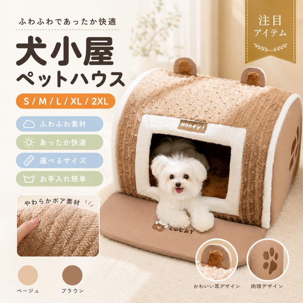 【5と0のつく日限定★店内全品15％OFFクーポン】ペットベッド ドーム型 冬用 ペット...