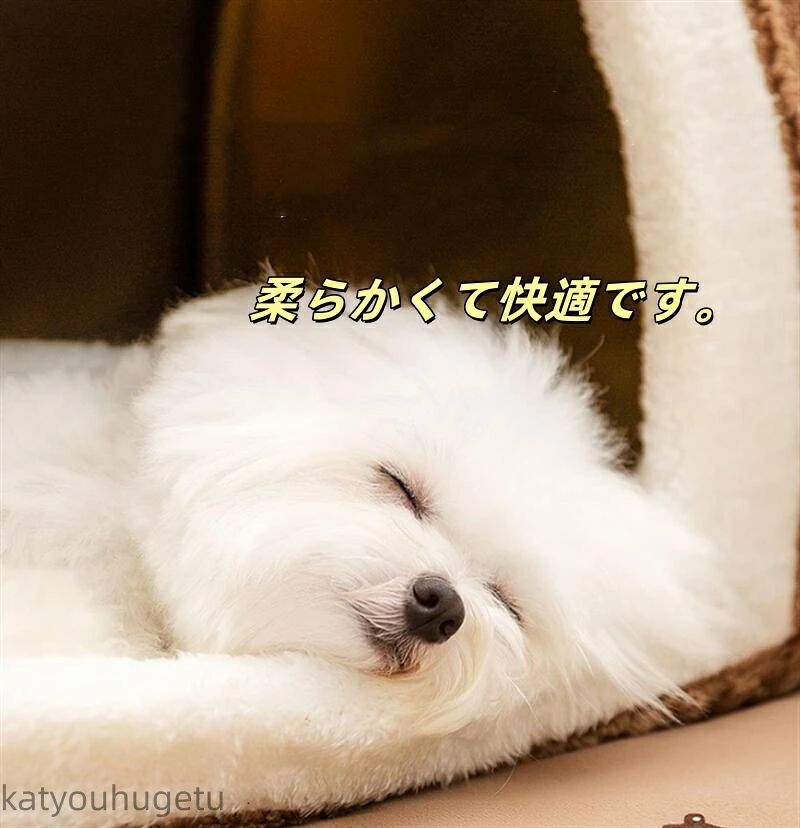 【5と0のつく日限定★店内全品15％OFFクーポン】ペットベッド ドーム型 冬用 ペット...