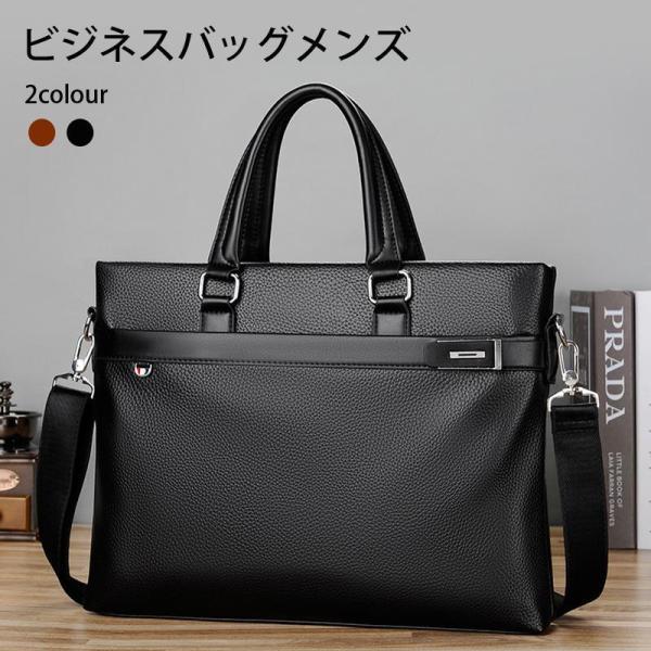 製品の説明 素材：の純正pvcレザー サイズ：横39cm×縦29cm×マチ4.5cm カラー：ブラック、ブラウン 品位に浸る このバックは、ビジネスの就職やレジャーにも適用な男性向きのビジネス・バックである。若い風格、気軽なビジネス。 空間の設計は、合理的な大容量である 必要物を入れることができ、各物の品位を区分し 。14インチサイズまでのパソコンを収納可能なポケット付です。 バッグ前面と背面には、小物が収納できるフロントポケットが付いています。 手提げだけでなく、付属のショルダーベルトで肩掛けも可能な2wayタイプです。 ■状況により、メーカー欠品により商品をご用意できない場合は、その旨ご連絡をいたします。 ■ご使用のパソコンのモニター設定などで、実際の商品と色味が異なる場合がございます。ご了承ください。 ビジネスバッグメンズ通勤就活レザー出張軽量防水メンズバッグプレゼント2way大容量かばん本革旅行a4サイズ大きめ ￥n※大量注文の場合、運送業者の指定及び送料をご負担いただくことがございます。あらかじめご了承ください。