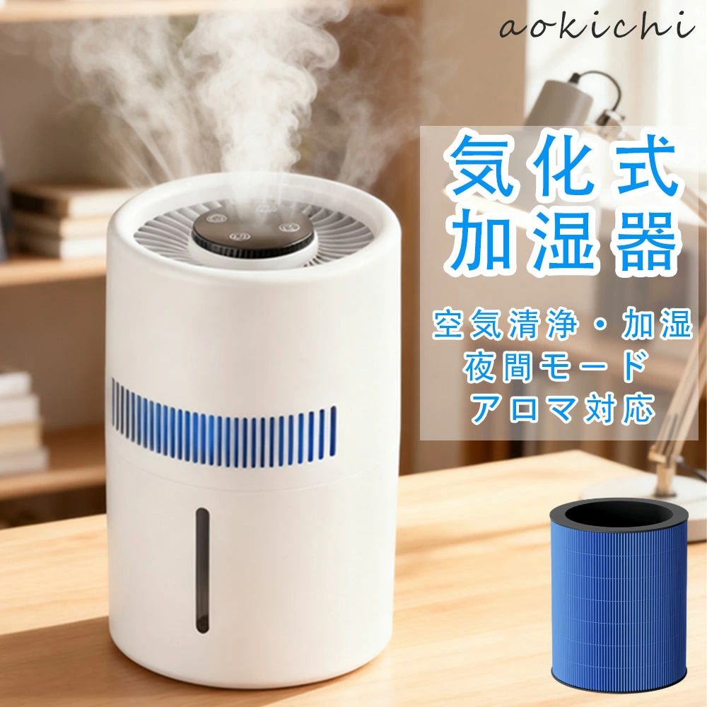 加湿器 気化式 ハイブリッド 4000ml 加熱式 空気清浄 大容量 花粉 抗菌カートリッジ 除菌 おしゃれ 上から給水 水漏れしない 2段階風量設定 お手入れ簡単 水量確認可能 静音 省エネ 卓上 usb 小型 空焚き防止 ウイルス対策 寝室 部屋