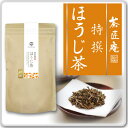 アウトレット 賞味期限2024年9月12日 お茶 特撰 ほうじ茶 100g メール便送料無料 癒しのほうじ茶 ほうじ茶 煎茶 番茶 母 お茶 茶匠庵 ポイント消化