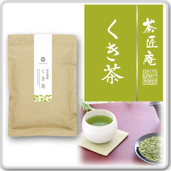 お茶 くき茶100g 2袋セット メール便