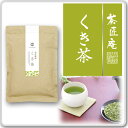 お茶 くき茶 100g メール便送料無料 