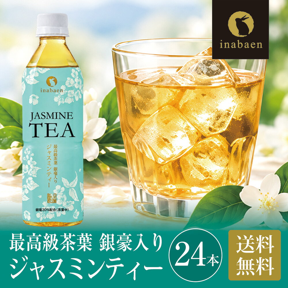 楽天市場】ジャスミン茶 銀針の通販