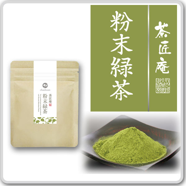 粉末緑茶 40g 2袋セット