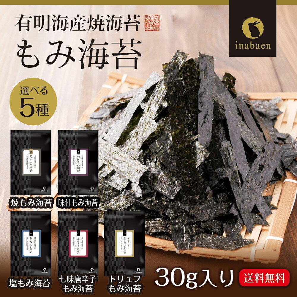 ��߳��� ��ߤΤ� ͭ������ ̣�դ�߳��� 30g �᡼��������̵�� �����꤭���߳��� ��߳��� ��ߤΤ� ̣�ճ��� �ݥ���Ⱦò�