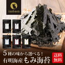 もみ海苔 もみのり 有明海産 味付もみ海苔 30g メール便送料無料 訳ありきざみ海苔 もみ海苔 もみのり 味付海苔 ポイント消化