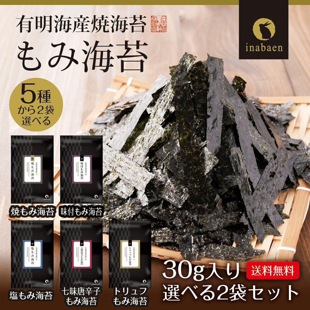 ��߳��� ��ߤΤ� ͭ������ ̣�դ�߳��� 30g ���٤�2�ĥ��å� �᡼��������̵�� �����꤭���߳��� ��߳��� ��ߤΤ� ̣�ճ��� �ݥ���Ⱦò�