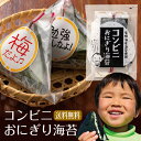 海苔 有明産 コンビニおにぎり海苔 25枚入り 有明産上級焼き海苔 メール便送料無料 焼海苔 パリパリ 焼きのり おにぎり おむすび海苔 葉酸 タウリン 焼き海...