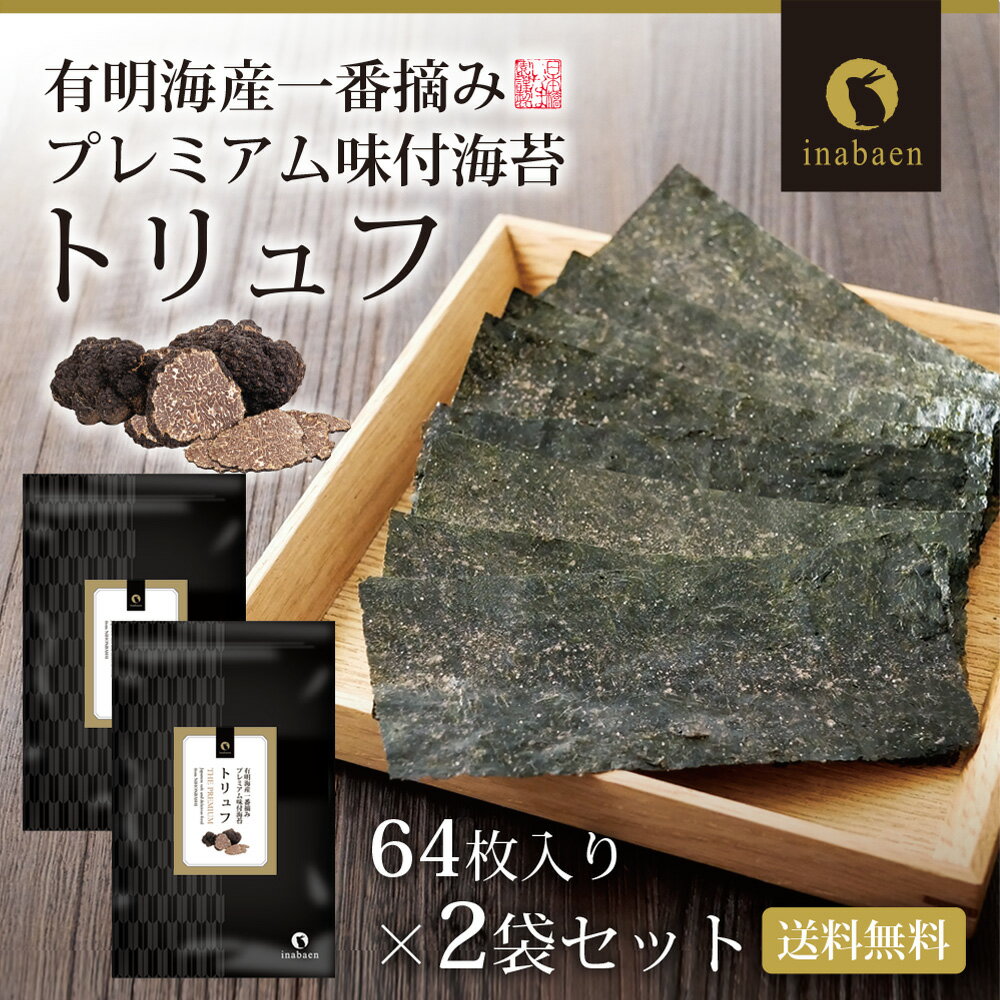 ���� ͭ������Ŧ�� �ȥ��ճ��� 8��64�� 2�ޥ��å� �᡼��������̵�� ̣�Ĥ����� ̣�ճ��� ̣�դ��Τ� �㾢�� ͭ������ ���ӤΤ��� ���ˤ���Τ� ��鳤�� �����꾦�� �ջ� �������