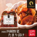 \5/1限定★P10倍/漬物 国産 四種野菜たまり漬け 180g メール便送料無料 みっくすたまり 国産たまり漬け 漬け物 お漬物 ご飯のおとも ご飯のお供 お...