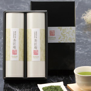 ホワイトデー ギフト プレゼント 茶匠庵 高級静岡茶 プレミアムギフト 送料無料 ギフト 贈り物 香典返し お礼 内祝い 日本茶 お茶 ティー 緑茶 お祝い プチギフト おくりもの 贈物 おくりもの お土産 みやげ 還暦祝い 茶匠庵 実用的 母の日