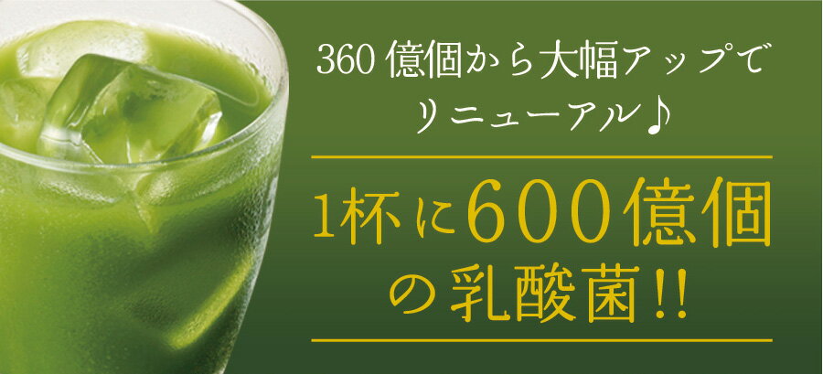 国産桑葉青汁お試しセット 14包入りメール便送料無料茶匠と製薬会社が共同開発！600億個の乳酸菌（青汁 乳酸菌 酵母 カワラケツメイ あしたば 食物繊維 桑の葉 くわ 健康 ダイエット 腸活 内祝い）