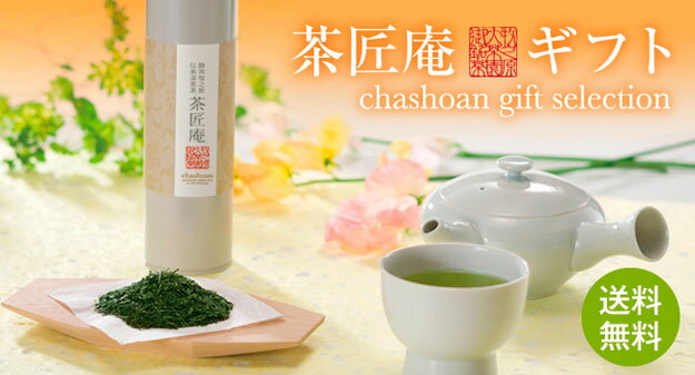 バレンタイン プレゼント ギフト 静岡茶＆プレミアムクッキー詰合せ 送料無料ギフト 贈り物 内祝い 日本茶 焼き菓子 お茶 ティー 緑茶 引越し祝い お祝い プチギフト お返し 贈物 お土産 みやげ 手土産 お礼 プレゼント ポイント消化 バレンタインデー ホワイトデー格安通販　バレンタイン　人気　ランキング