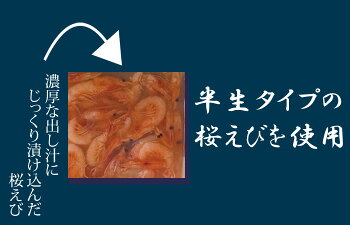 <桜えび炊き込みごはんセット><3袋>【メール便送料無料】(桜海老桜エビ炊込みご飯送料無料)(ギフトおくりもの贈り物プレゼント香典返しお礼贈答内祝いお祝い手土産通販贈物おくりもの)
