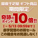 【母の日当日まだ間に合う！期間限定P10倍！】ははの日 母の日 プレゼント ギフト 母の日ギフト 母の日プレゼント 2024 実用的 スイーツ 食べ物 お菓子 グルメ 送料無料 3000円 ゼリー 銀座千疋屋 銀座ゼリー 9個入り PGS-062 ジュレ 内祝い 快気祝い 引出物 引き菓子 2