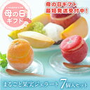 \ 母の日 最短5/12発送受付中/ 母の日2025 プレゼント ギフト 母の日ギフト 実用的 花 以外 送料無料 お菓子 スイーツ 食べ物 誕生日プレゼント ...