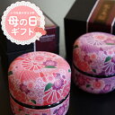 母の日 母の日2025 プレゼント ギフト 母の日ギフト 実用的 花 以外 送料無料 手土産 お礼 誕生日プレゼント かわいい プチ乙女缶セット 2缶セット 静...