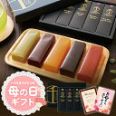 母の日 母の日2025 プレゼント ギフト 母の日ギフト 実用的 花 以外 送料無料 手土産 お礼 誕生日プレゼント お菓子 御菓子 スイーツ 食べ物 銀座千疋...